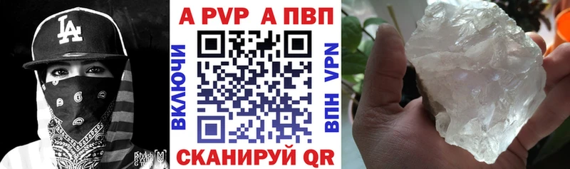 Альфа ПВП Crystall Зея