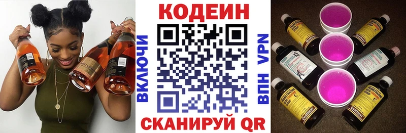 Кодеиновый сироп Lean напиток Lean (лин)  blacksprut зеркало  Зея 