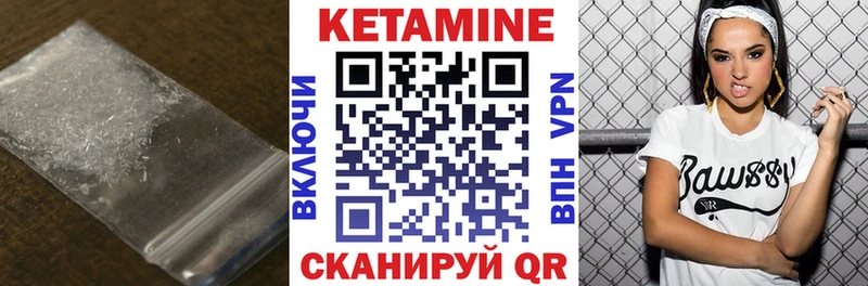 купить   Зея  Кетамин VHQ 