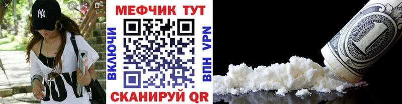 МЯУ-МЯУ mephedrone закладка Зея