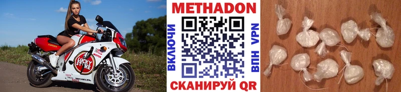 МЕТАДОН мёд  как найти   Зея 