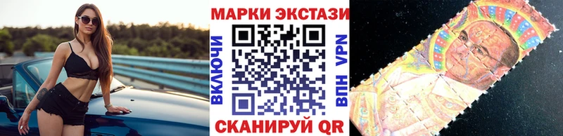 Марки 25I-NBOMe 1,8мг  Зея 