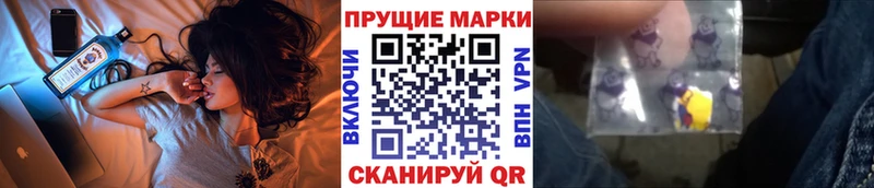 Марки 25I-NBOMe 1,5мг Зея